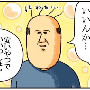 10分会っただけでネタ10個できる父 : まめきちまめこニートの日常