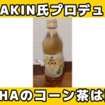 伝えマッスル