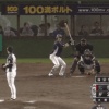 日ハム清水のトリックプレーｗｗｗｗｗｗｗｗ