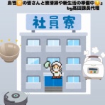 ビケメン★スタイル