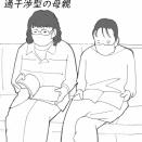 161　メンヘラ病院なう　たまに見かける光景②　