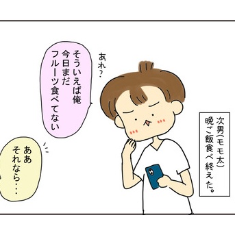 高校生男子と甘夏みかん