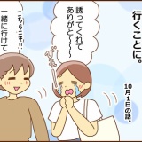 映画『君の顔では泣けない』ジャパンプレミアへ(前編)