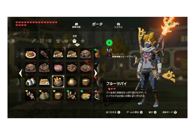 【ゼルダの伝説 ブレスオブザワイルド】料理何食べてる？オススメは焼きリンゴ