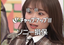 【画像】乃木坂工事中の『このシーン』で笑った奴、ワイ以外にもおる？
