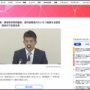 強制わいせつ容疑の立民・重徳和彦議員、記者会見で全面否定「法的措置を検討していく」