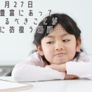 11月27日　時間が豊富にあって自分がやるべきことがないときに彷徨う場所…