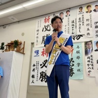 服部学候補（立憲民主党公認・国民民主党支持）の出陣式