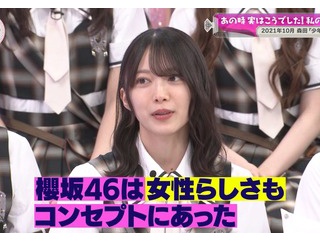 【櫻坂46】森田ひかる、意外な時期を告白。「少年になりたかった」