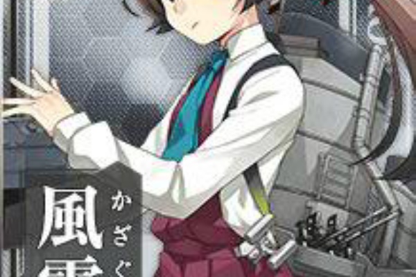 艦これ日記 白羊の記録紙 15