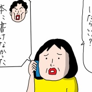 明日は新刊発売日＆トークショー