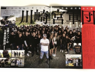 神奈川県内最大の暴走族「川崎宮軍団」リーダーの46歳男を逮捕　ドリフト族から面倒見料などの名目で現金を徴収