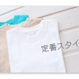 『秋に大活躍の定番スタイル』の画像