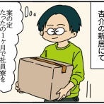 夫にモラハラしてます-481-誰に似たんだか