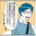 ライコミちゃん
