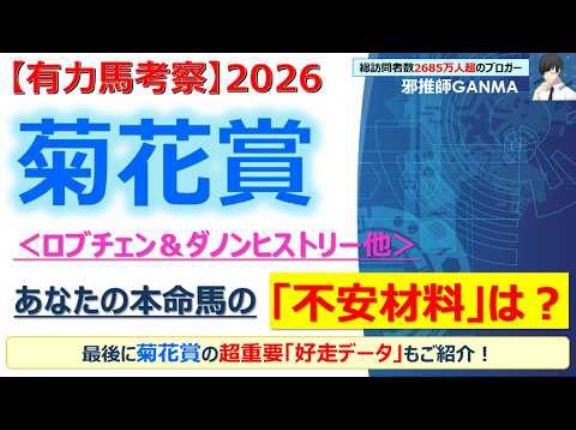 【回顧】秋華賞 ～特別、難しいかと言われるとそうでもない結果に～＜2026＞