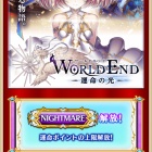『すごい！まるで白猫のワールドエンドみたい！』の画像