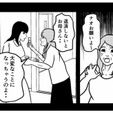 【マッチングアプリ28】