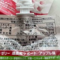 成長期サポート　in 応援チャージ