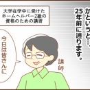 【47】不整脈と私（増える心配）