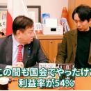 【神社チャンネル】〈原口一博〉レプリコン・農薬・メガソーラー・移民問題…日本人が知らない間に進む「静かなる侵略」とは