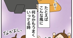 手のひらを返す「母の言葉」