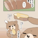 淡い濃霧のweb漫画