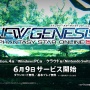 【スイッチ勢涙目】クラウド版『PSO2 NGS』ログイン障害発生「同時接続上限を超えた場合は、それ以上ログインできません」
