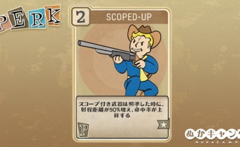 Fallout 76：Scoped-up（Perception）