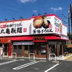 女さん「丸亀製麵」で食べ終わってからレジに行くとかいう嘘話を投稿してしまう