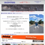 雲三昧　-雲と空の記録と独り言-