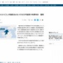 『薬屋のひとりごと』作画・ねこクラゲに有罪判決！！ 懲役10か月、1100万円の罰金
