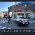 【（・(ｪ)・）】イオン能代店にクマ侵入　県職員が駆除　秋田