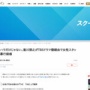 香川照之さん、今度はTBSドラマ懇親会で女性スタッフに暴行疑惑がバラされてしまう