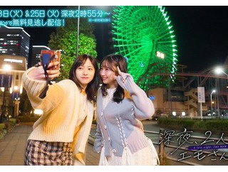 【日向坂46】「そろそろその話する？」エモさんぽ、未公開シーン放出！