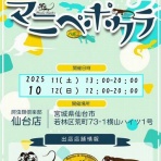 爬虫類倶楽部仙台店ブログ