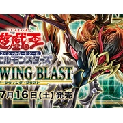 遊戯王OCG】ダークウィング・ブラストの公式サイトオープン! : スター ...