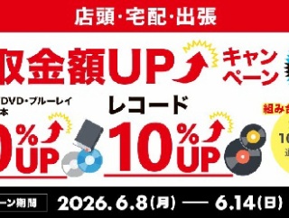 ■ディスクユニオンお茶の水駅前店 最新INFO