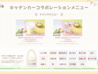 「セブンパークアリオ柏」に「アニメイトカフェ あんさんぶるスターズ！！ キッチンカー」が5月2日〜6日に出店