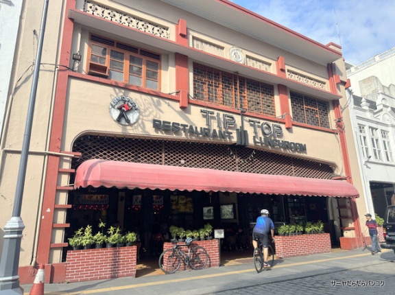 【Tip Top Restaurant】　at  メダン・インドネシア　～創業1934年！薪のオーブンを守り続けるメダンの伝説的レストランが凄い！～