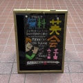 釣りと英会話