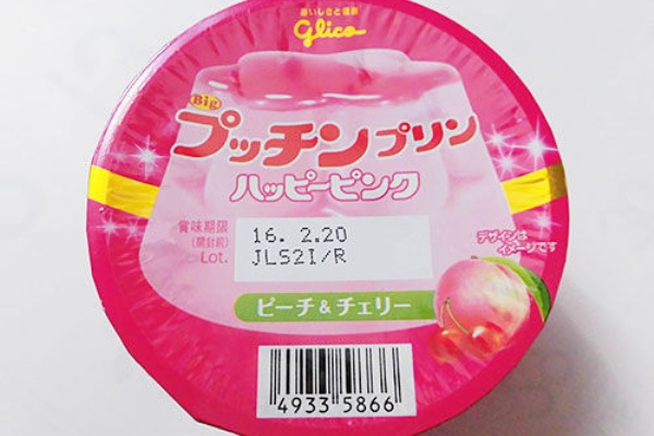 グリコ Bigプッチンプリン ハッピーピンク あなたは おもしろマガジン