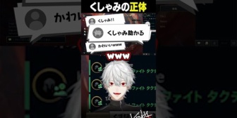 【にじさんじ】くしゃみで助かるリスナーに大笑いする葛葉