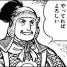 この適当にやってればよろしいおじさんwwwwwwwwwww