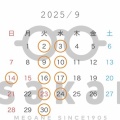 9月の営業案内です。