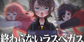 【ホロライブ】ネタが尽きないミオスバみこの『ラスベガス旅行"後日談"』面白トークまとめ