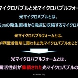 『第67回ナノプラネットゼミの報告（2）』の画像