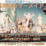 PSO2/NGS＊深淵の黙示録＊　１鯖のまったりチーム