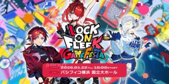 【にじさんじ】ロクフリ初のリアルイベント開催決定！多数のゲストを迎えて様々なゲームを遊びつくす【2026/1/22(木)＠パシフィコ横浜】
