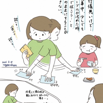【絵日記】拭いて食べて拭いて